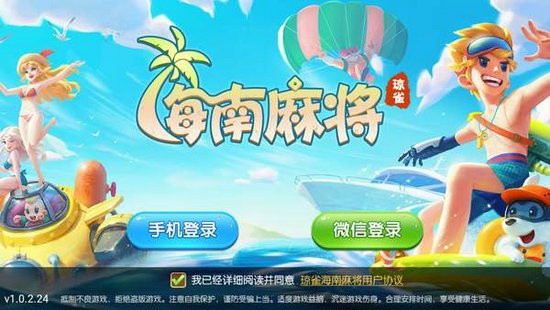 琼崖海南麻将最新版app苹果版