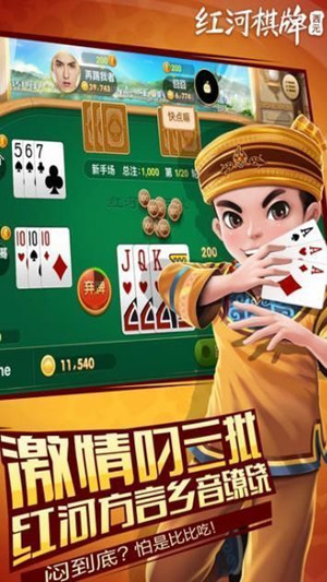 红河西元棋牌个旧麻将