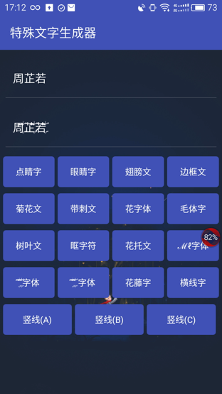 王者荣耀名字生成器