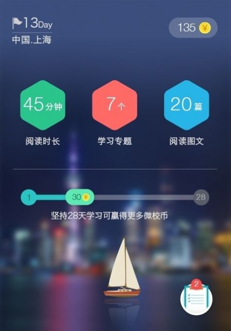 2022上海微校空中课堂