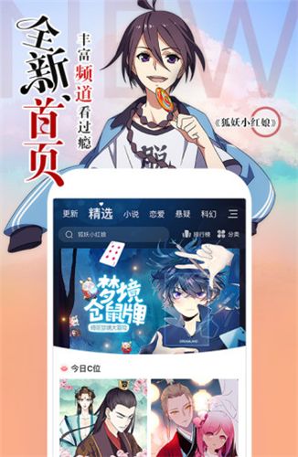 云缨的欢迎会(禁慢天堂)app