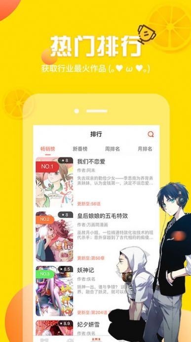 雅漫漫画