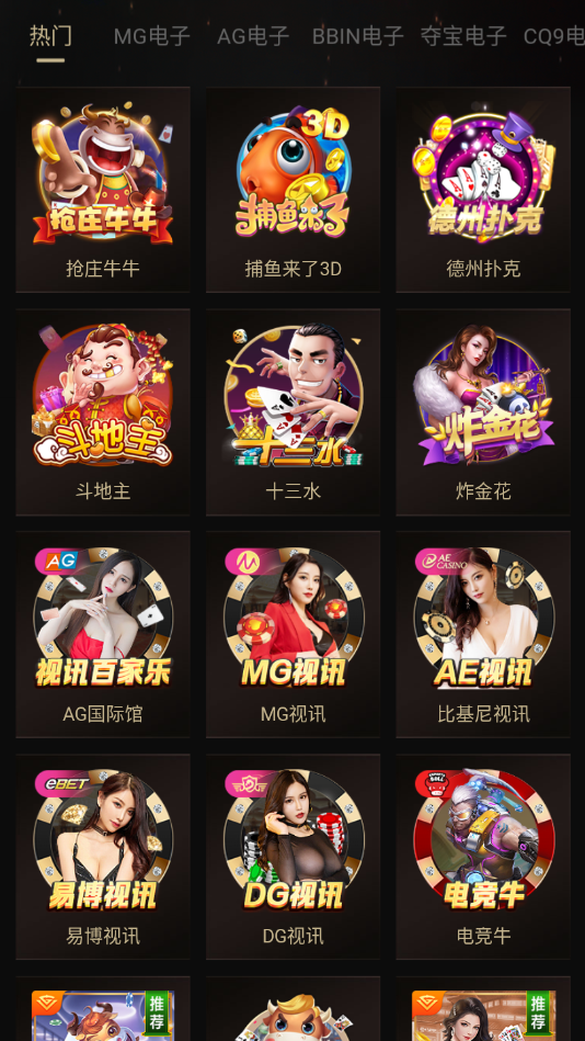 财神娱乐918app