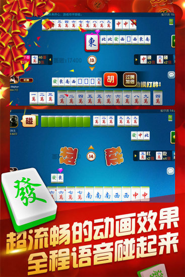 3D水果麻将