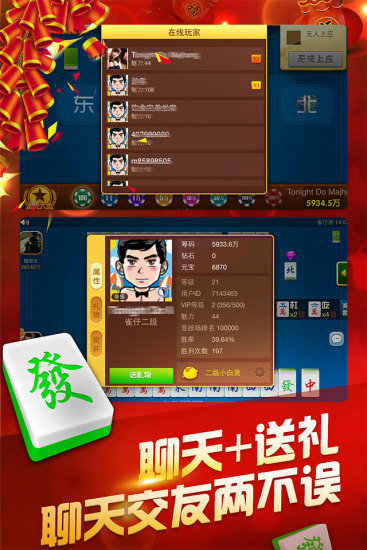 3D水果麻将