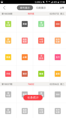 彩虹多多彩票app