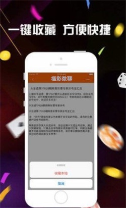 今日彩票中奖号码查询结果app