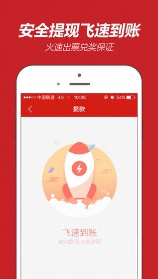 全民彩票7939app