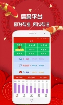 彩票通CPT网址app