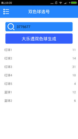 五分彩稳赢计划app