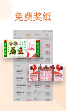 三d走势图图专业版