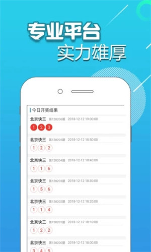 快乐彩app