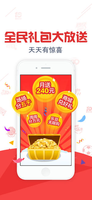 七天彩app