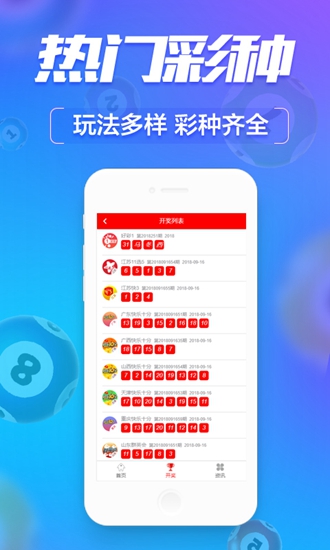 香港赛马速势走位图