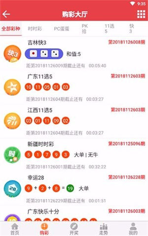 49图库澳门彩8769