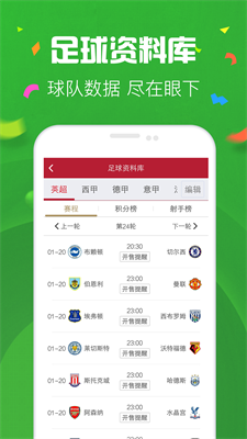 福利彩票软件app