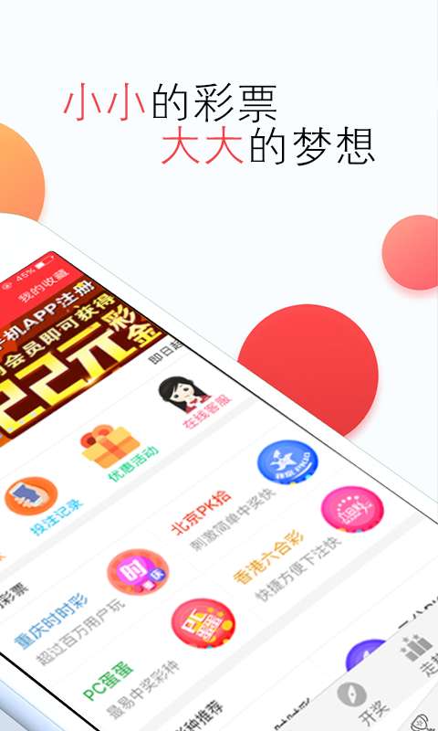 中彩网3d藏机图