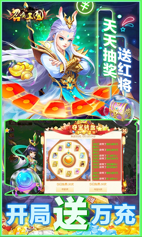 召唤三国(steam移植买断)