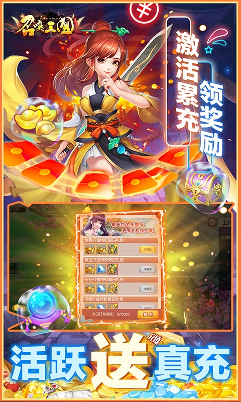 召唤三国(steam移植买断)