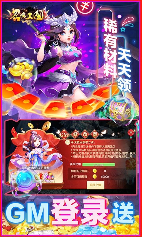 召唤三国(steam移植买断)