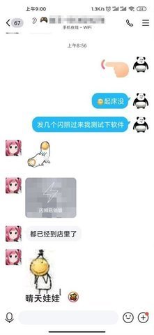 qq闪照保存软件