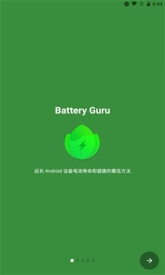 BatteryGuru2022最新版