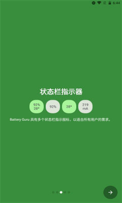 BatteryGuru2022最新版