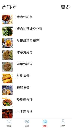 厨房美食宝典大全