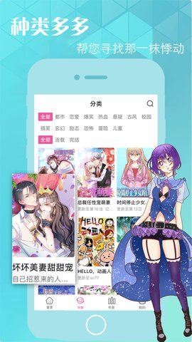 韩漫免费漫画