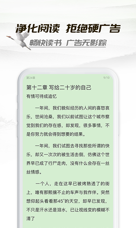 小书亭官网版