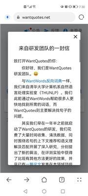 wantquotes据意查句