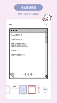 Toxx软件