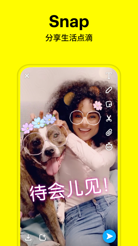 Snapchat免费版