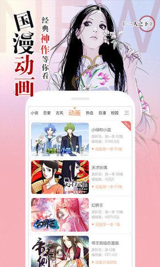 灵契漫画灵契漫画