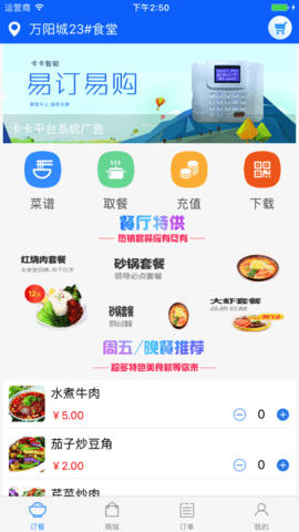 易订易购