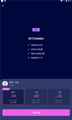 ai creator绘画