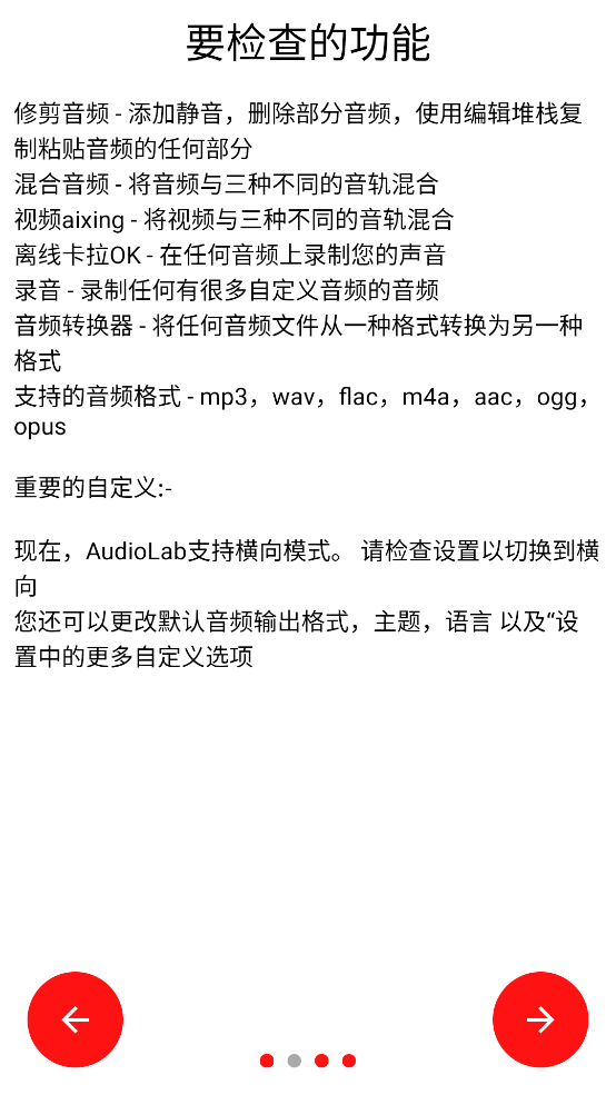 audiolab中文版免费