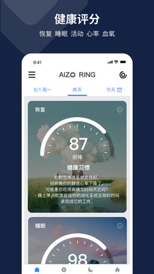 AIZO RING睡眠监测