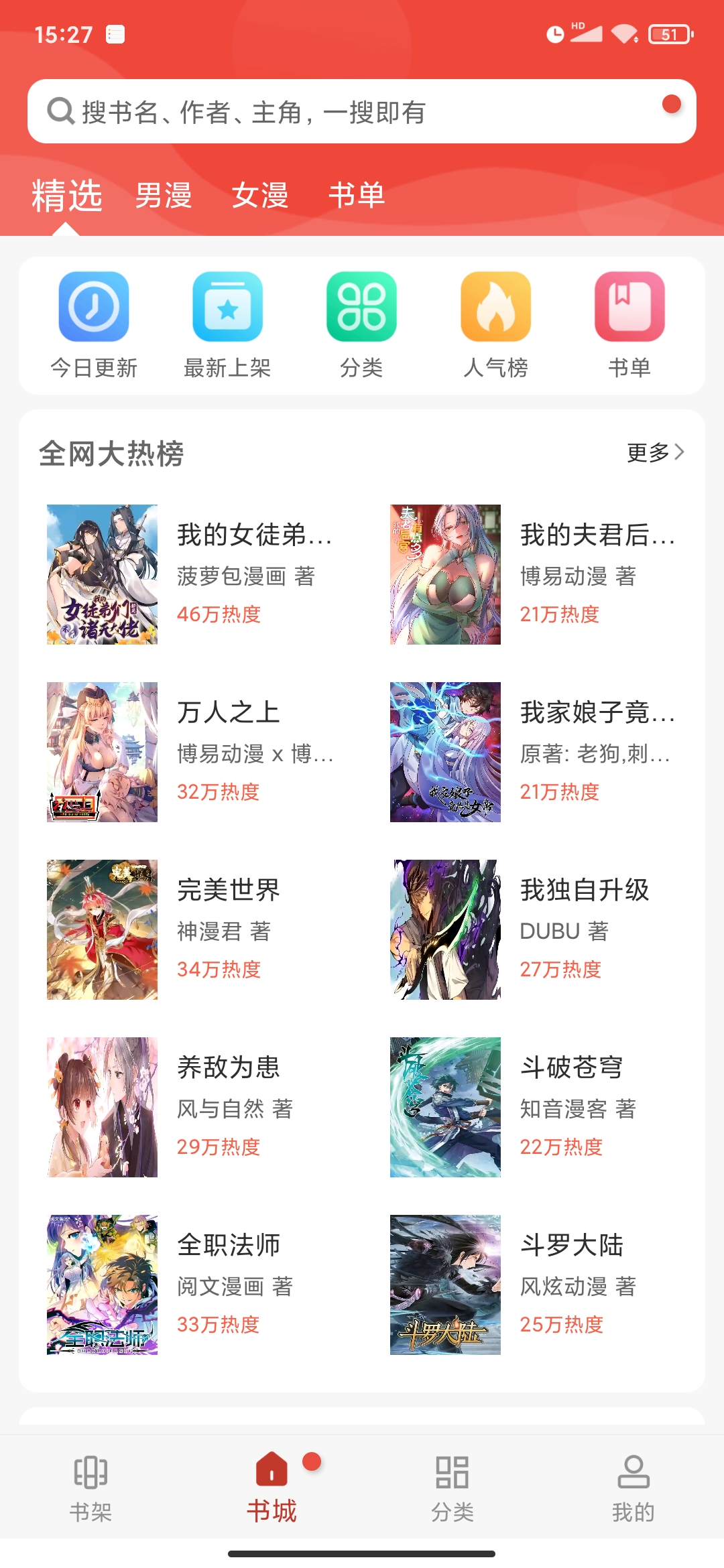 36漫画官方正版免费