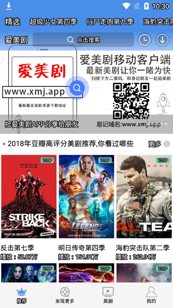 xmj爱美剧app新版