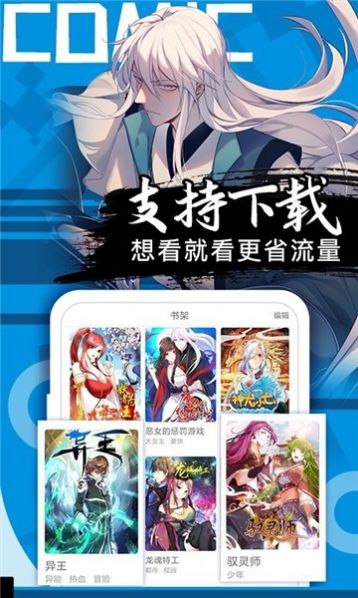 ss漫画2022最新版