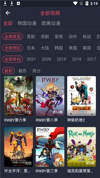 樱花动漫app官方正版2022最新版