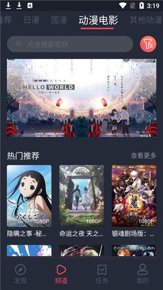 樱花动漫app官方正版2022最新版