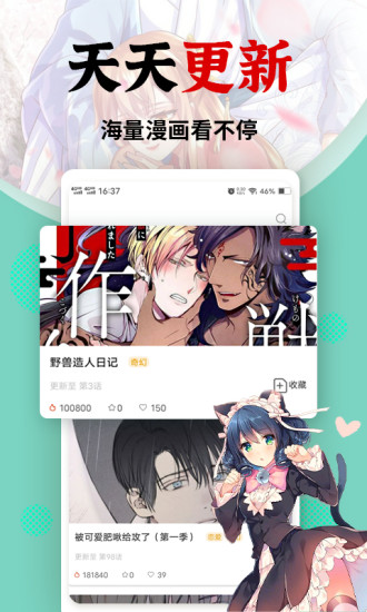 羞羞漫画官方版正版