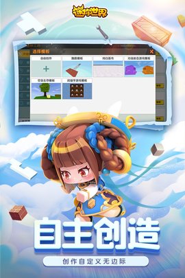 迷你世界1.4.1