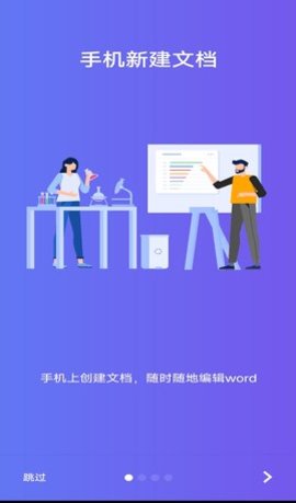 Word文档编辑排版