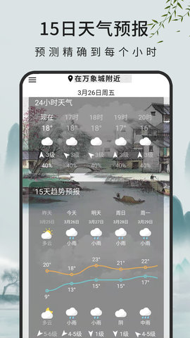 查天气预报