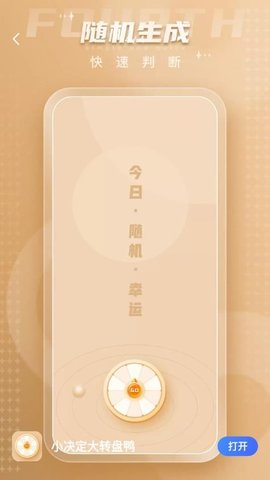 小决定大转盘鸭