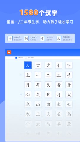 滑板车识字