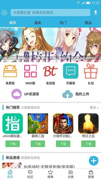 软天空6.7.1